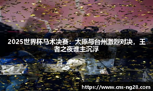 南宫28(NG28)平台